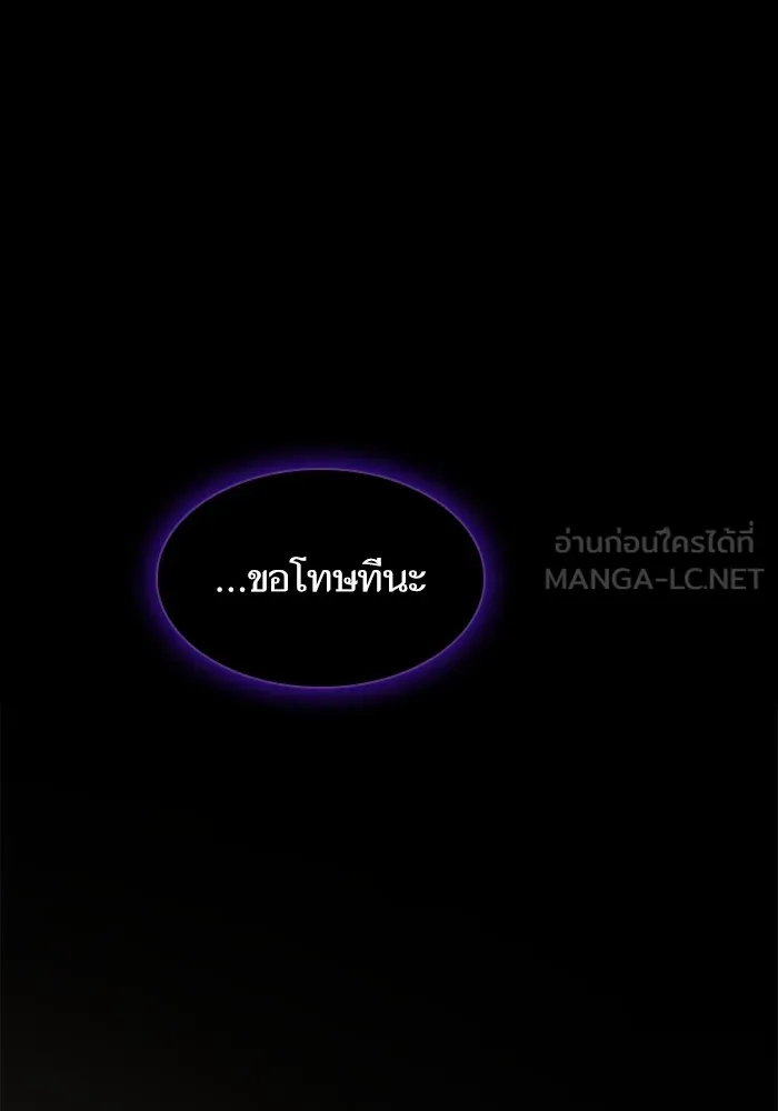 ผู้เล่นขั้นเทพแห่งหอคอยฝึกสอน ตอนที่ 212 รูปที่ 123