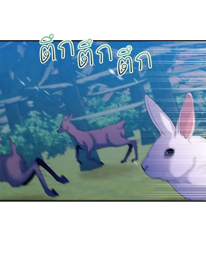 อนาคตพบรัก ตอนที่ 32 รูปที่ 52