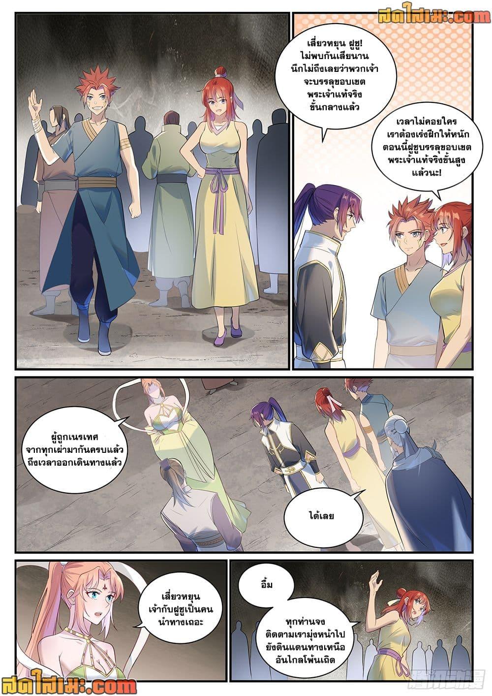 Manga-lc-com อ่านมังงะ อ่านการ์ตูน ออนไลน์ ฟรี Bailian Chengshen ตอนที่ 1 2 3 4 5 6 7 8 9 10 11 12 13 14 ฟรี ไม่มีโฆษณา Manga-lc - อ่าน มังงะ อ่าน การ์ตูน ออนไลน์ อ่านมังงะ ฟรี