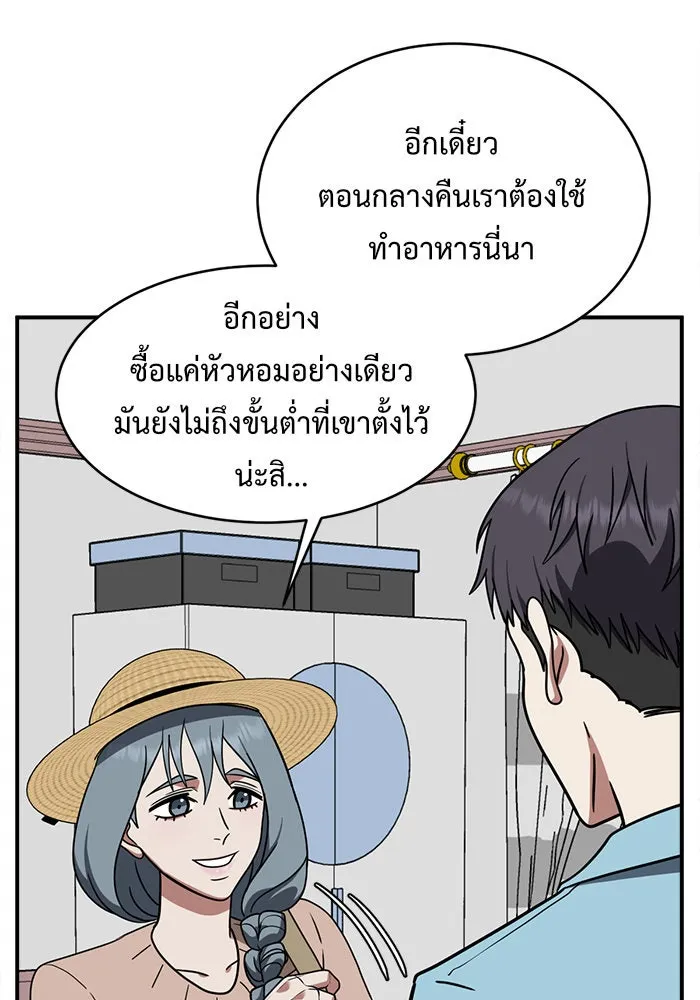 ช่วยเปลี่ยนฉันที ตอนที่ 124. ฮันซองจิน 2 รูปที่ 100