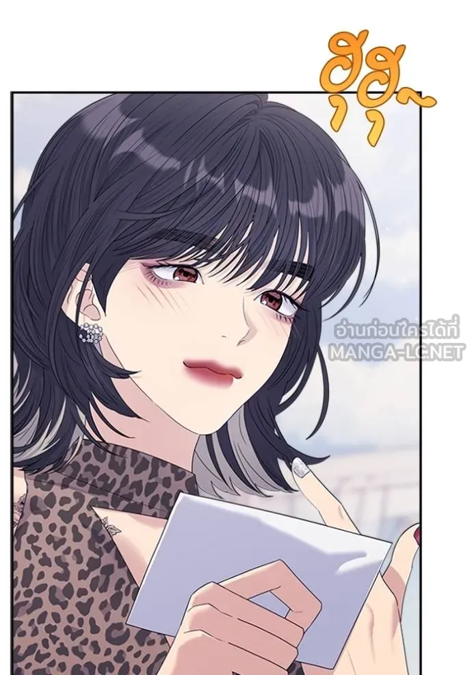 couple breaker ตอนที่ 64 รูปที่ 81