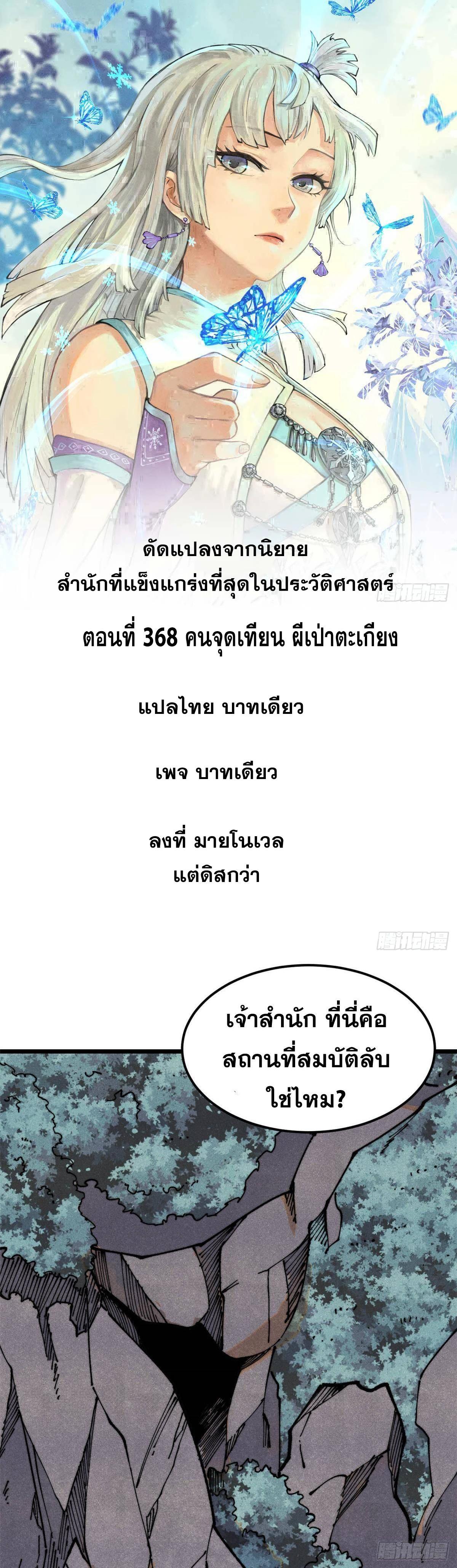 Manga-lc-com อ่านมังงะ อ่านการ์ตูน ออนไลน์ ฟรี All Hail the Sect Leader ตอนที่ 1 2 3 4 5 6 7 8 9 10 11 12 13 14 ฟรี ไม่มีโฆษณา Manga-lc - อ่าน มังงะ อ่าน การ์ตูน ออนไลน์ อ่านมังงะ ฟรี