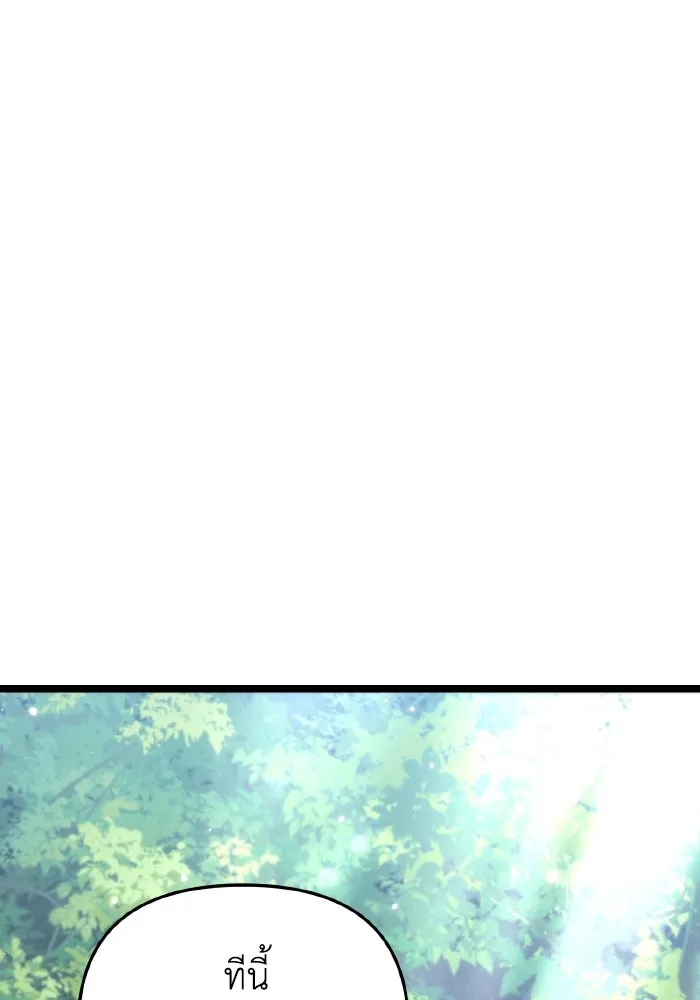 การแข่งขันของผู้เกิดใหม่ ตอนที่ 25 รูปที่ 26