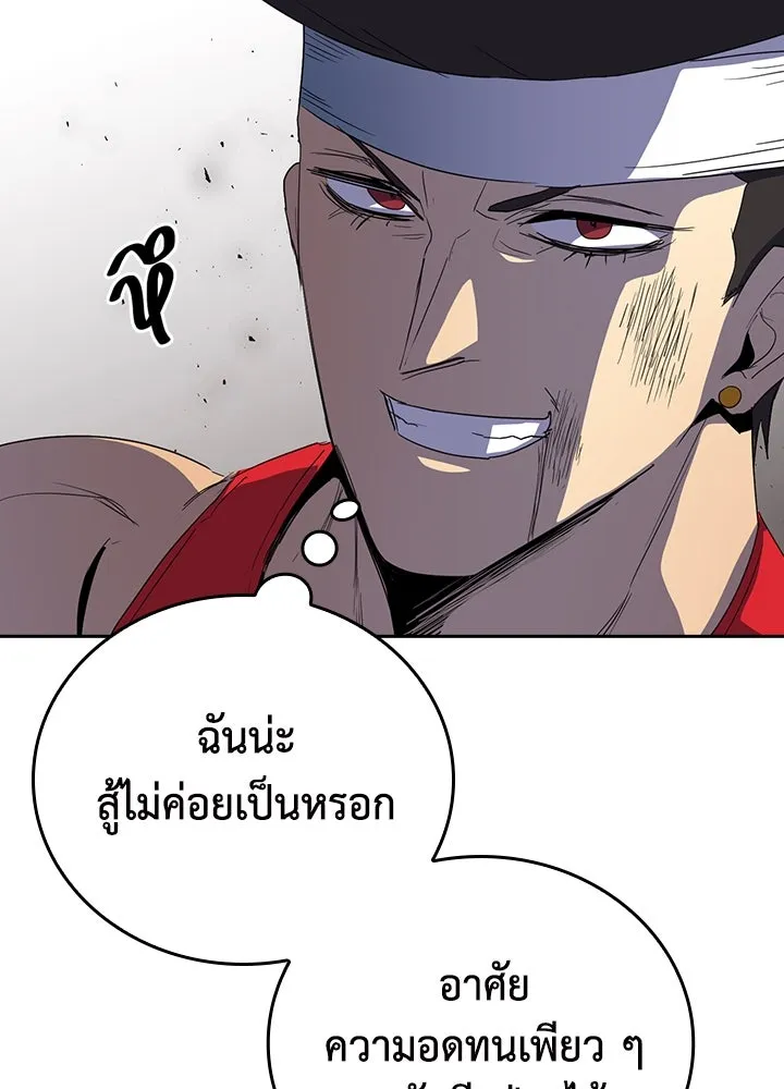 นักเลงกระจอกย้อนเวลามาทวงแค้น ตอนที่ 25 รูปที่ 59