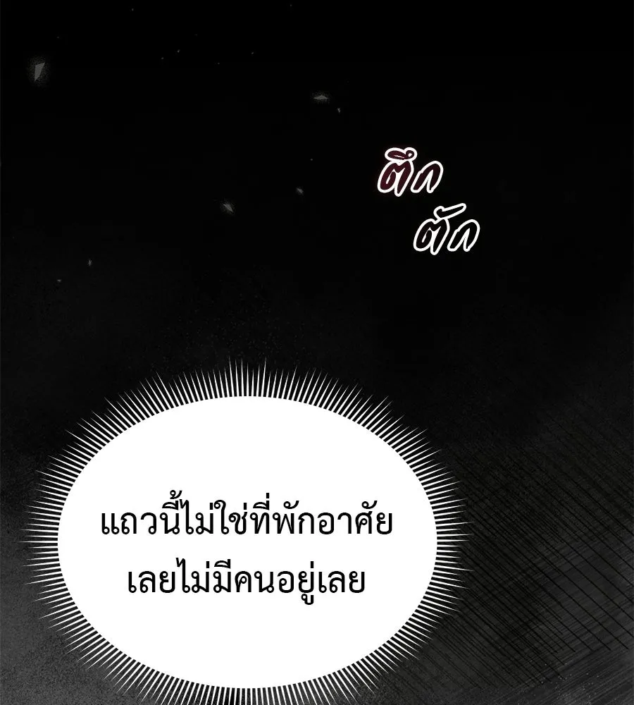 ผงาดรักนักกีฬาข้างบ้าน ตอนที่ 12 รูปที่ 31