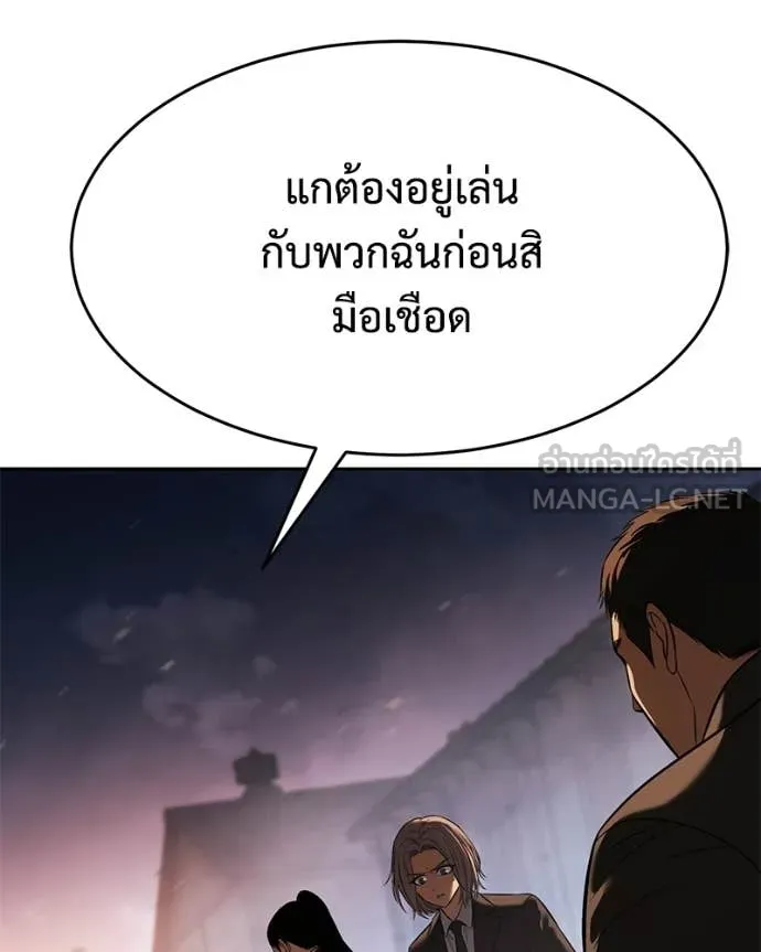 Baek XX ตอนที่ 161 รูปที่ 125