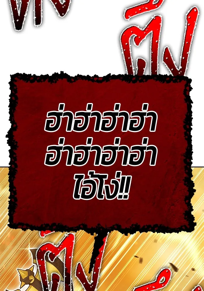 +99 ท่อนไม้พร้อมบวก ตอนที่ 31 ศัตรูที่แข็งแกร่งที่สุด (4) รูปที่ 401