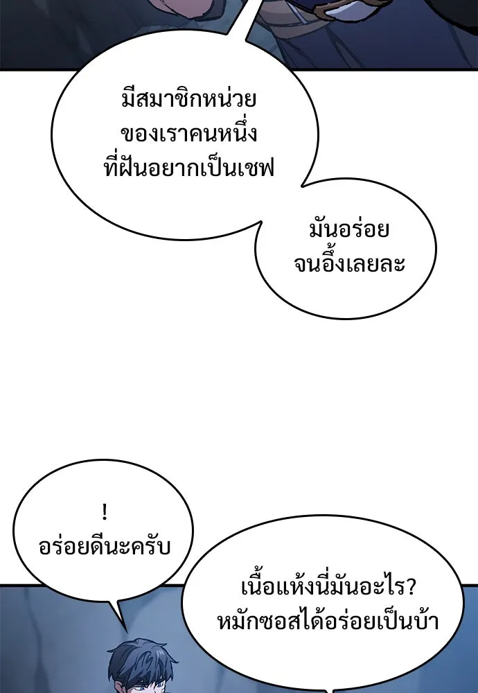 อัศวินวันเดียว ตอนที่ 47 รูปที่ 95