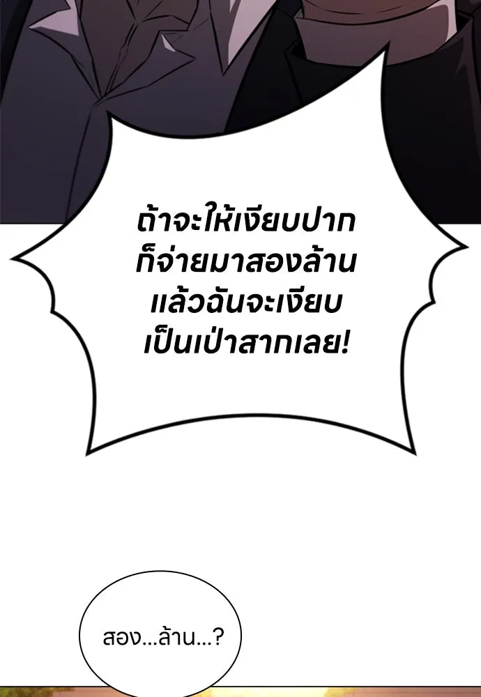 อัยการสายโหด ตอนที่ 3 รูปที่ 98