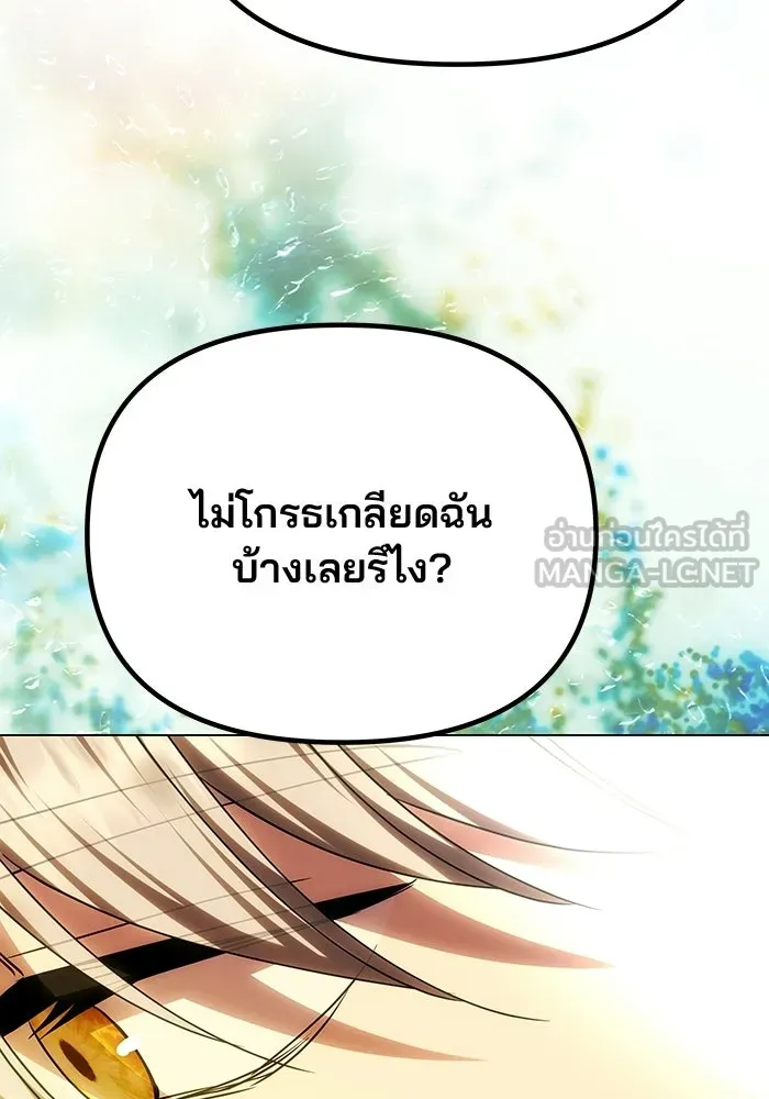 เกมรักจับสามี ตอนที่ 78 รูปที่ 6