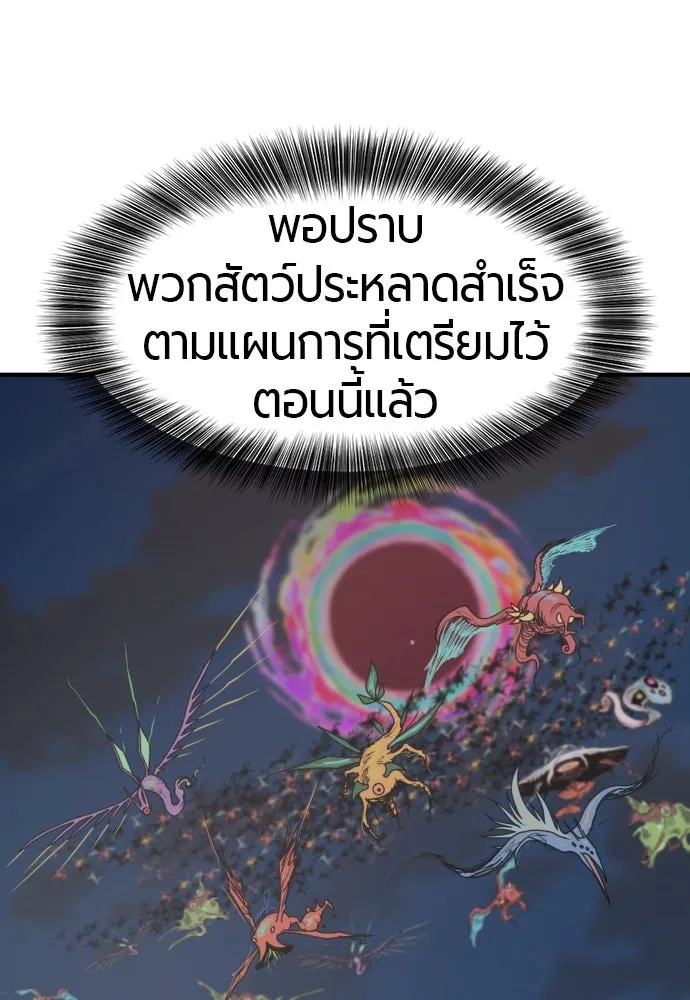 ยอดสถาปนิกผู้พิทักษ์อาณาจักร ตอนที่ 198 รูปที่ 43