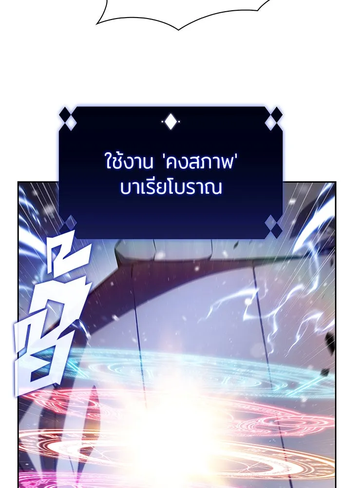 ผู้เล่นหน้าใหม่เลเวลแมกซ์ ตอนที่ 185 สิ่งที่สำคัญกว่าความภูมิใจ (2 รูปที่ 44