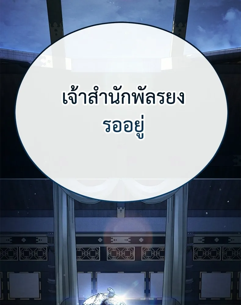 กำปั้นราชันคืนชีพ ตอนที่ 39 รูปที่ 34