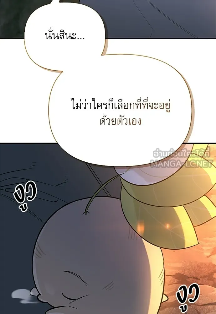 ชีวิตฮีลใจนายฮันเตอร์คลาส S ตอนที่ 27 รูปที่ 129