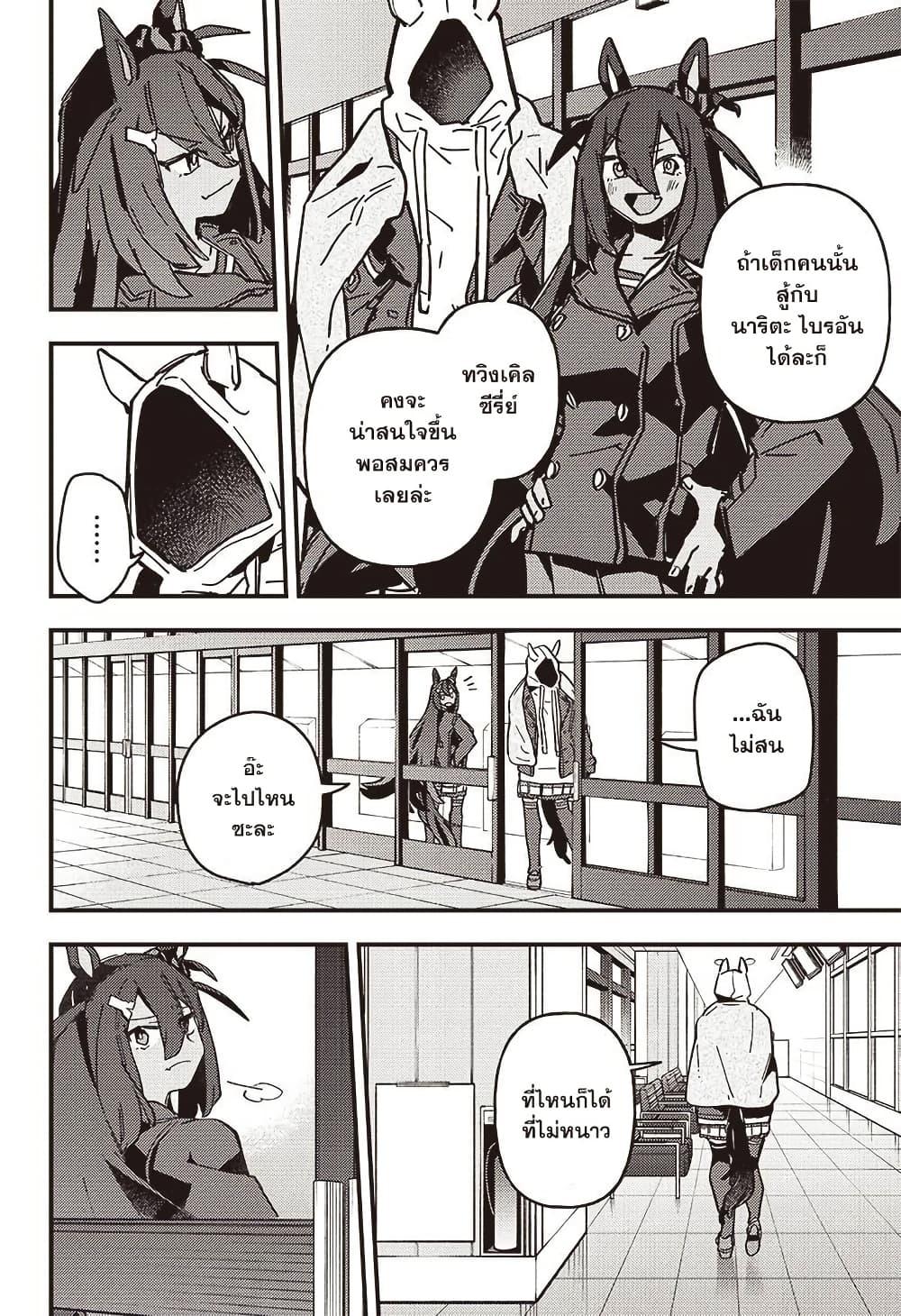 Manga-lc-com อ่านมังงะ อ่านการ์ตูน ออนไลน์ ฟรี Uma Musume Pretty Derby Star Blossom ตอนที่ 1 2 3 4 5 6 7 8 9 10 11 12 13 14 ฟรี ไม่มีโฆษณา Manga-lc - อ่าน มังงะ อ่าน การ์ตูน ออนไลน์ อ่านมังงะ ฟรี