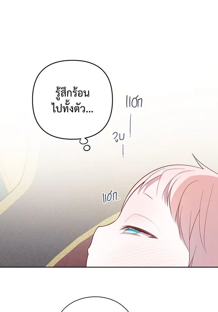 หนูน้อยทรราช ตอนที่ 12 รูปที่ 100