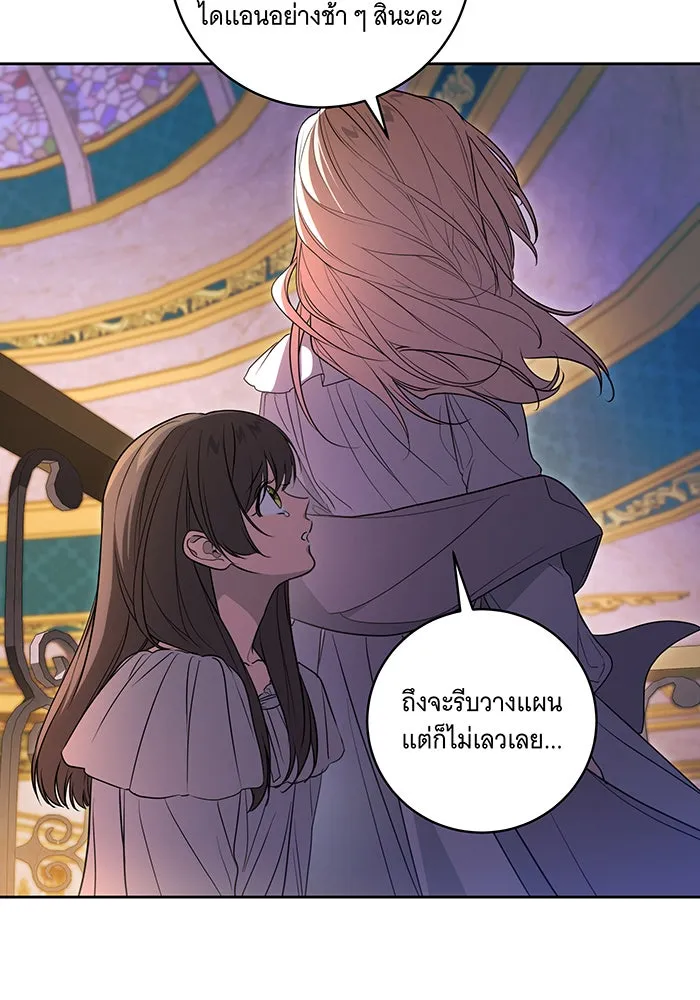 ทุกอย่างที่เสียไป ฉันขอทวงคืน ตอนที่ 26 รูปที่ 56