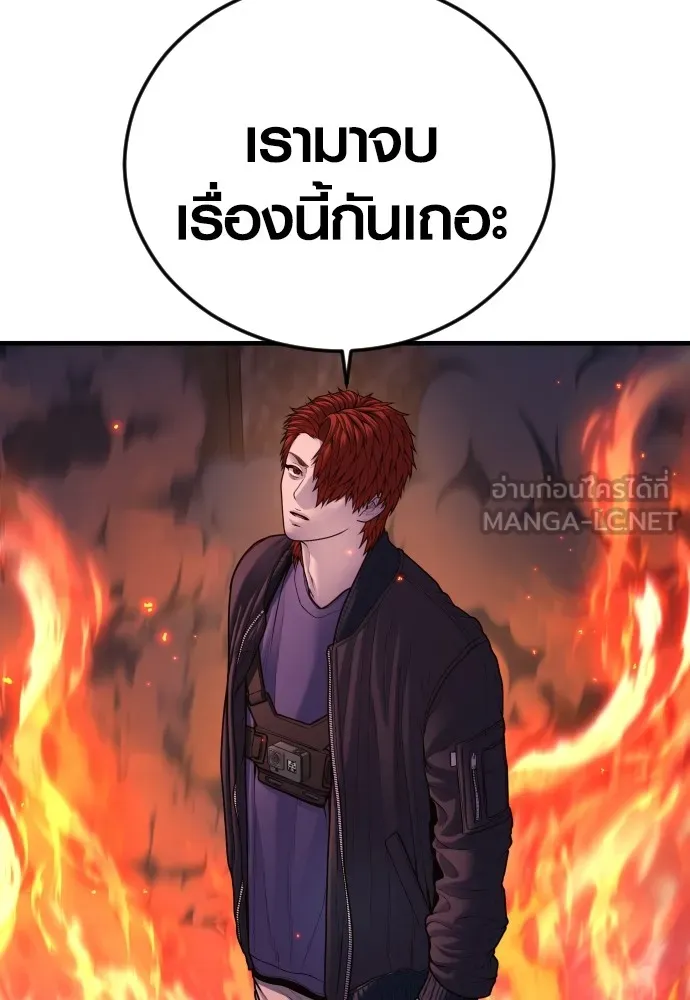 อาชญากรวัยเยาว์ ตอนที่ 79 การต่อสู้ครั้งสุดท้าย รูปที่ 3