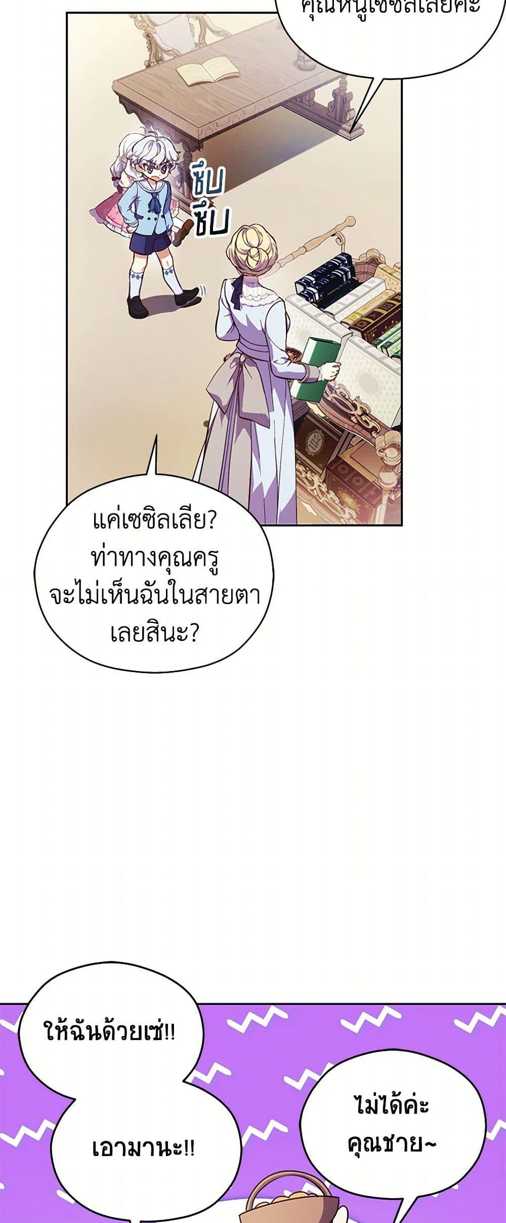 Manga-lc-com อ่านมังงะ อ่านการ์ตูน ออนไลน์ ฟรี Immoral Duke’s Family Needs to be Homeschooled ตอนที่ 1 2 3 4 5 6 7 8 9 10 11 12 13 14 ฟรี ไม่มีโฆษณา Manga-lc - อ่าน มังงะ อ่าน การ์ตูน ออนไลน์ อ่านมังงะ ฟรี