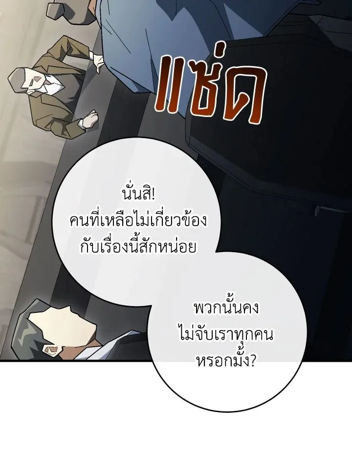The Hero Returns ตอนที่ ตอนที่ 113 รูปที่ 7
