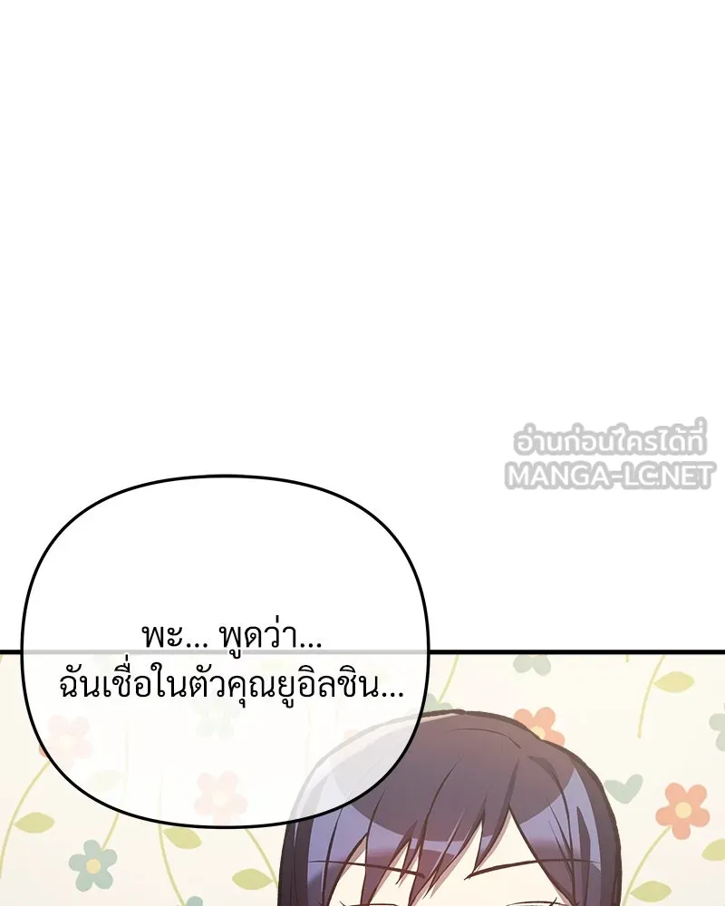 สัปดาห์นี้งดอัปตอนใหม่ ตอนที่ 15 รูปที่ 60