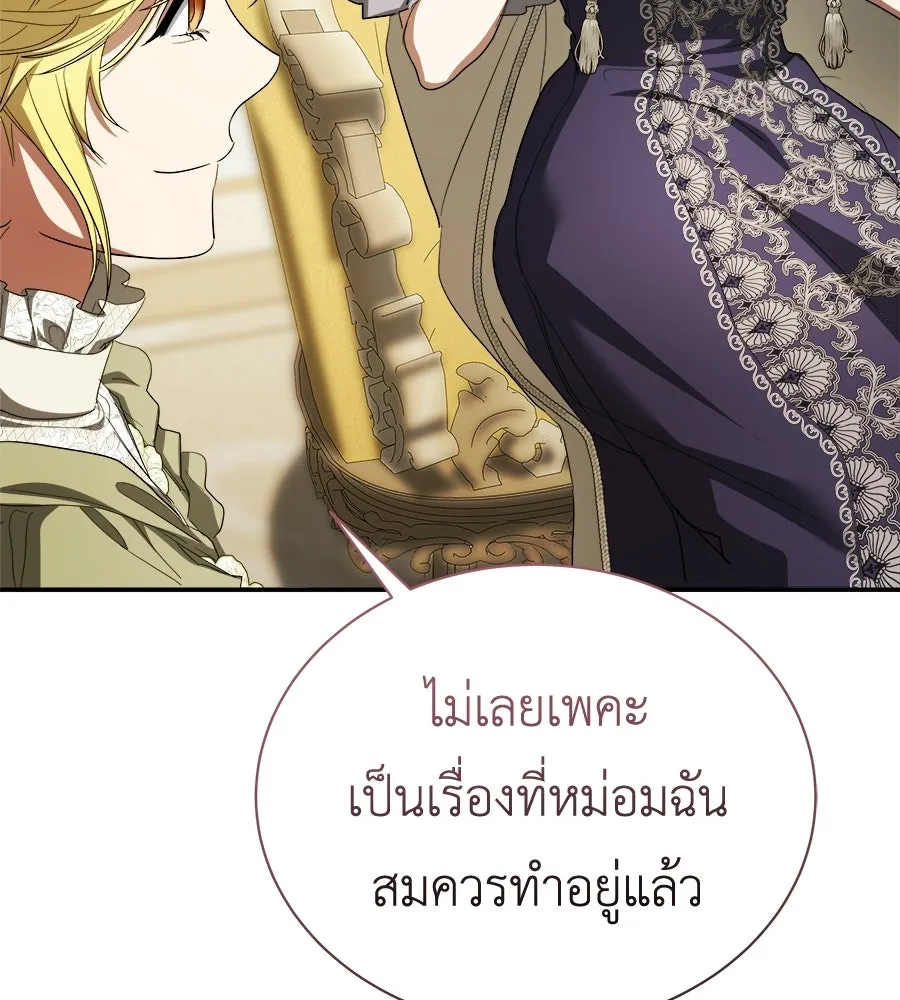 สัญญารักฉบับสุดท้าย ตอนที่ 42 รูปที่ 29