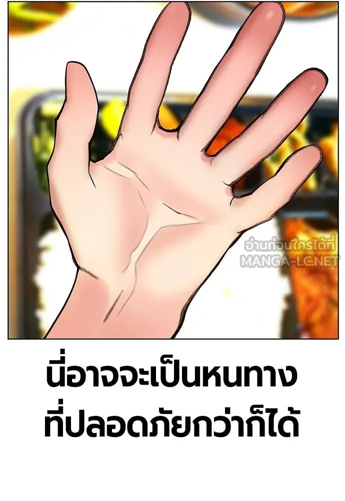 Jungle Juice ตอนที่ 176 รูปที่ 61