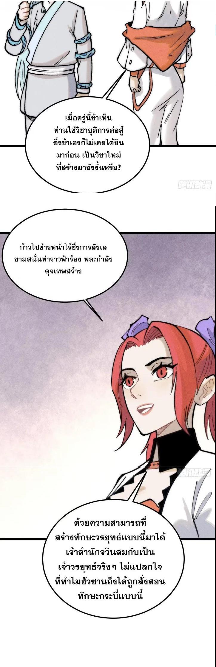 Manga-lc-com อ่านมังงะ อ่านการ์ตูน ออนไลน์ ฟรี All Hail the Sect Leader ตอนที่ 1 2 3 4 5 6 7 8 9 10 11 12 13 14 ฟรี ไม่มีโฆษณา Manga-lc - อ่าน มังงะ อ่าน การ์ตูน ออนไลน์ อ่านมังงะ ฟรี