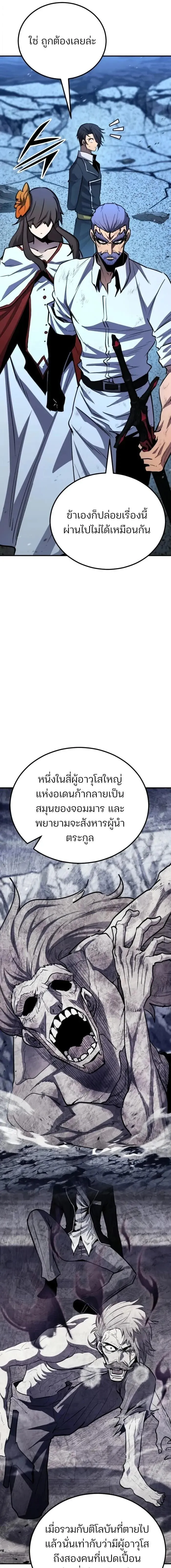 Standard of Reincarnation ตอนที่ ตอนที่ 173 รูปที่ 3