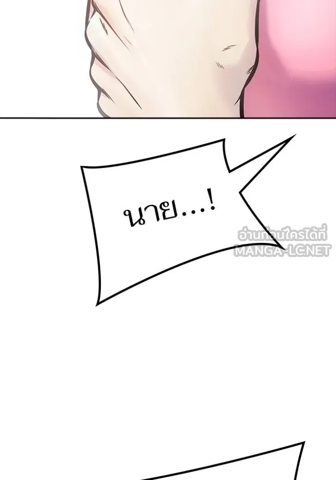 ทาวเวอร์ออฟก๊อด หอคอ ตอนที่ 637 รูปที่ 141
