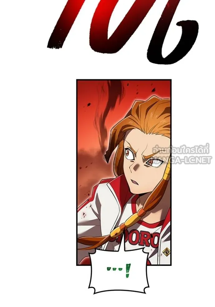 ฮันเตอร์สกิลโกง ตอนที่ 35 รูปที่ 82