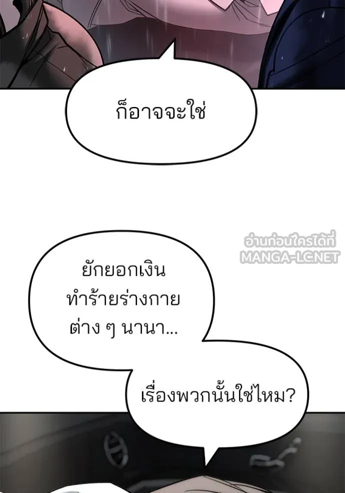 เลวฟาดเลว ตอนที่ 159 รูปที่ 74
