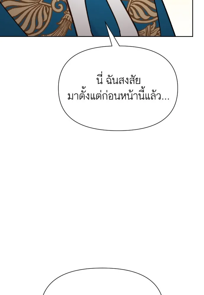 นักเล่นแร่แปรธาตุสายเปย์ ตอนที่ 22 รูปที่ 104