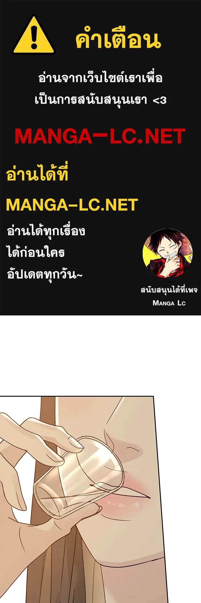 รักหลอกหยอกแฟนเก่า ตอนที่ 10 รูปที่ 1