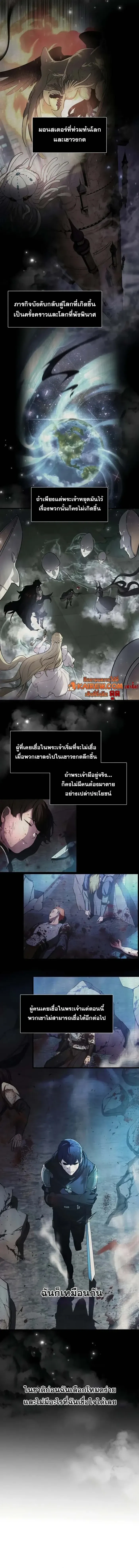 Level Up with Skills เลเวลอ_ปด_วยสก_ลข_นเทพ ตอนที่ ตอนที่ 112 รูปที่ 6