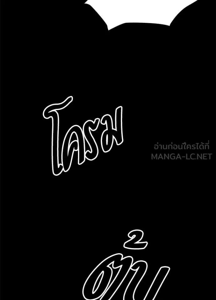 คืนแห่งโทแกบี ตอนที่ 112 รูปที่ 150