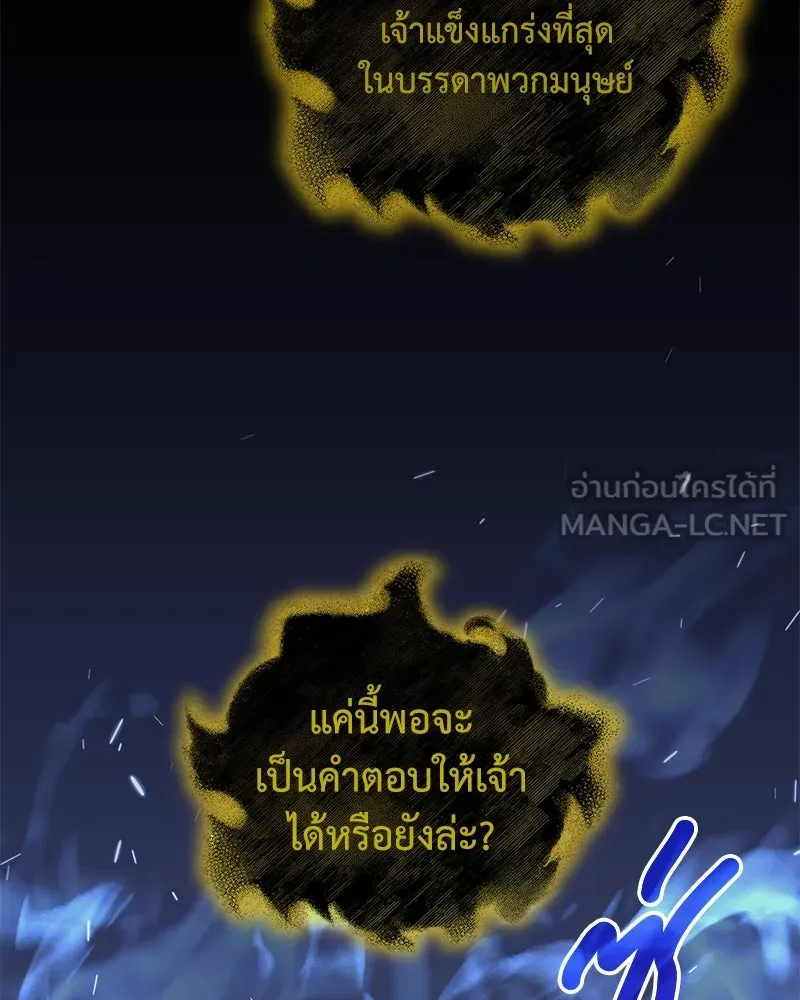 คนสวนโลกฮันเตอร์ ตอนที่ 47 รูปที่ 36
