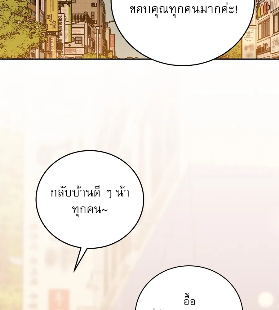 รักหลอกหยอกแฟนเก่า ตอนที่ 13 รูปที่ 2