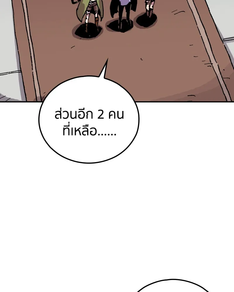 เคลวาเทส อสูรจอมราชัน ตอนที่ 58 สะพานแห่งความคงกระพัน รูปที่ 65