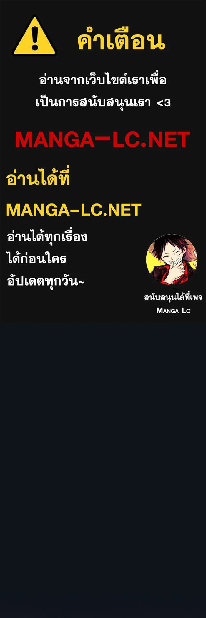 ซอร์ดมาสเตอร์ผู้กลืนดาบ ตอนที่ 18 รูปที่ 1