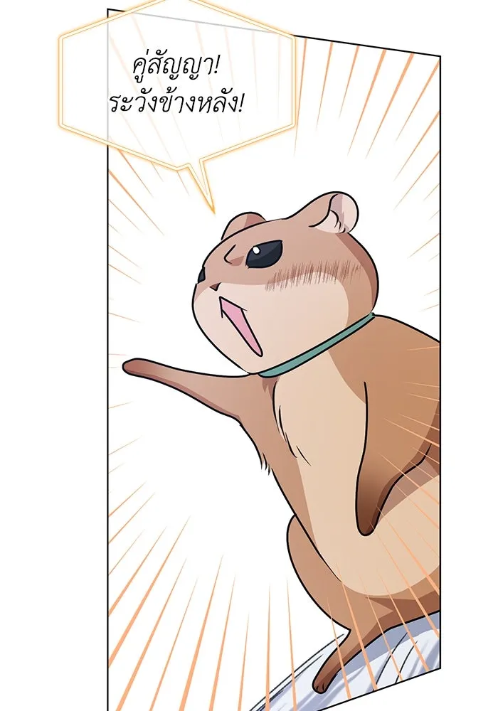 ชีวิตใหม่ในตระกูลมือสังหาร ตอนที่ 60 รูปที่ 118