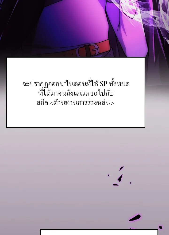 เป้าหมายครั้งที่ 2 ต้องเป็นสุดยอดผู้แข็ง ตอนที่ 2 รูปที่ 88