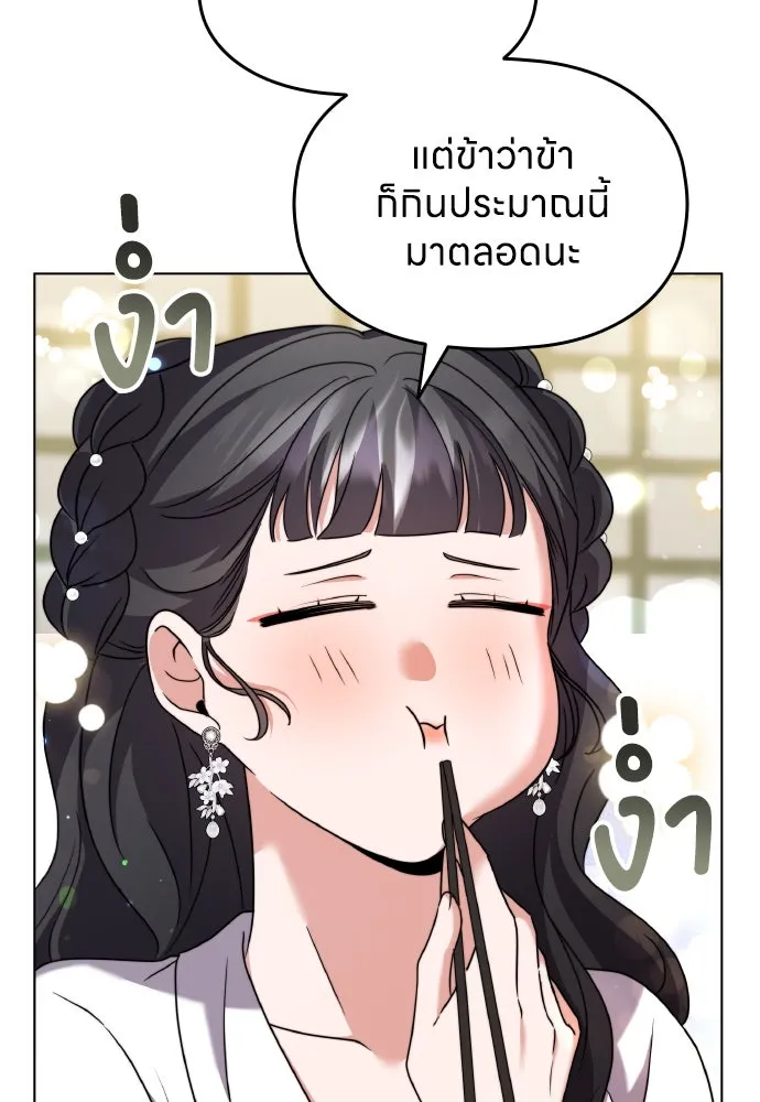 ข้าเนี่ยนะเป็นพระสนม ตอนที่ 77 หลับในฤดูใบไม้ผลิ รูปที่ 122