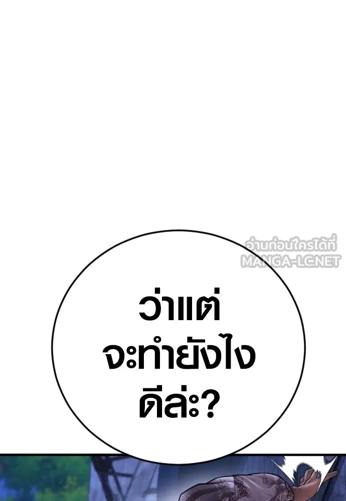 อาชญากรวัยเยาว์ ตอนที่ 78 สนามรบสุดท้าย รูปที่ 195