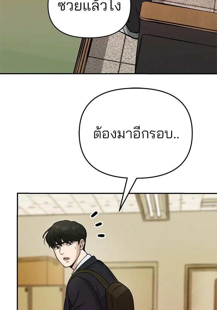 เลวฟาดเลว ตอนที่ 29 รูปที่ 100