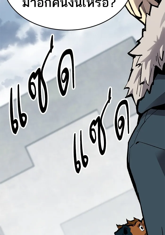 ยอดคนเลเวลทะลุ ตอนที่ 19 ฟรอซน่าเรด (5) รูปที่ 4