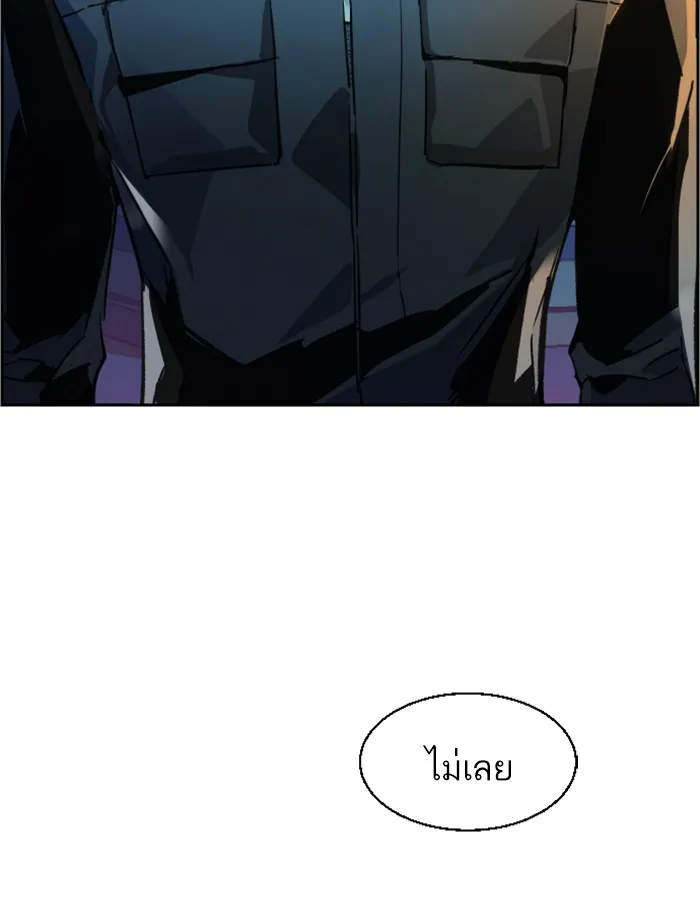 พี่ชายสายบอดี้การ์ด ตอนที่ 41 รูปที่ 154