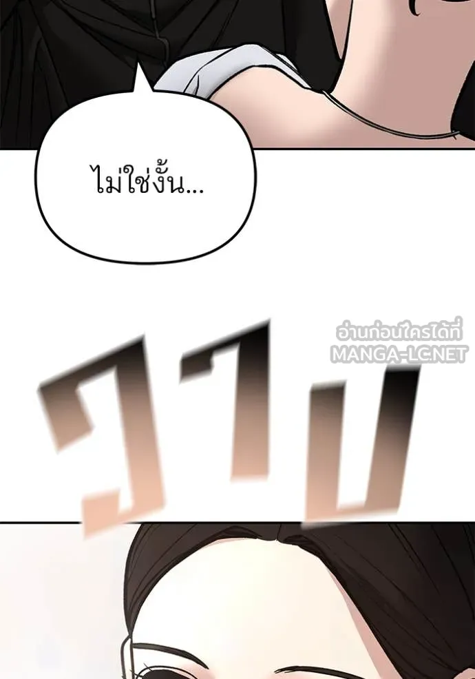 เลวฟาดเลว ตอนที่ 141 รูปที่ 182