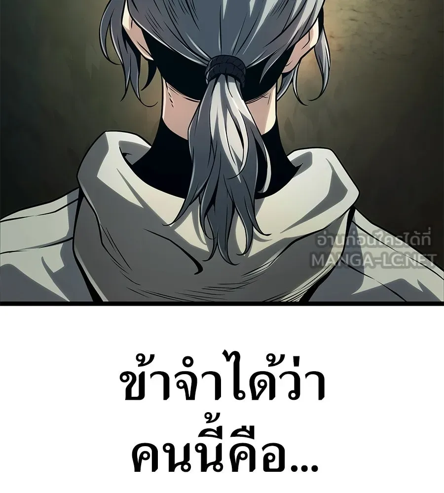 จอมเวทคนเลี้ยงแกะ ตอนที่ 7 รูปที่ 231