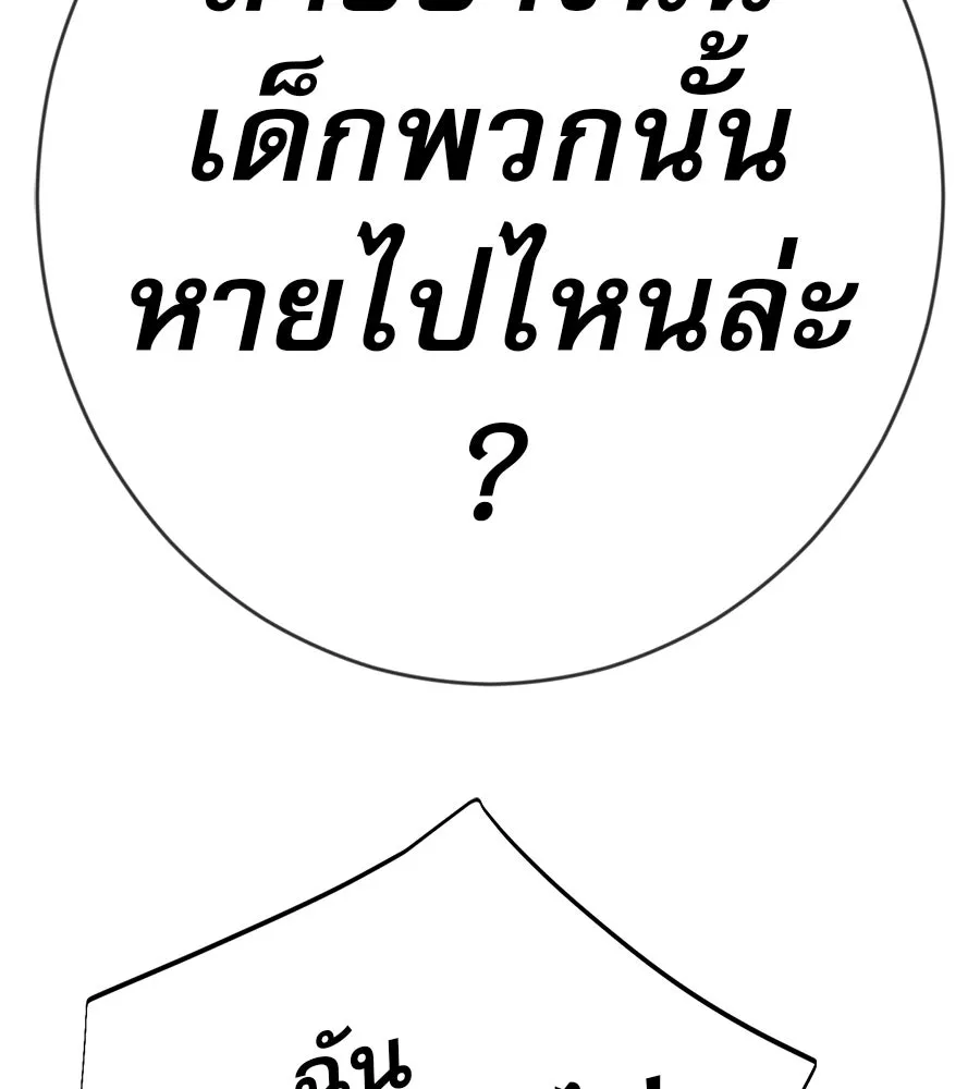 คอลเซ็นเตอร์เปลี่ยนชีวิต ตอนที่ 71 ต้องเลือก รูปที่ 89